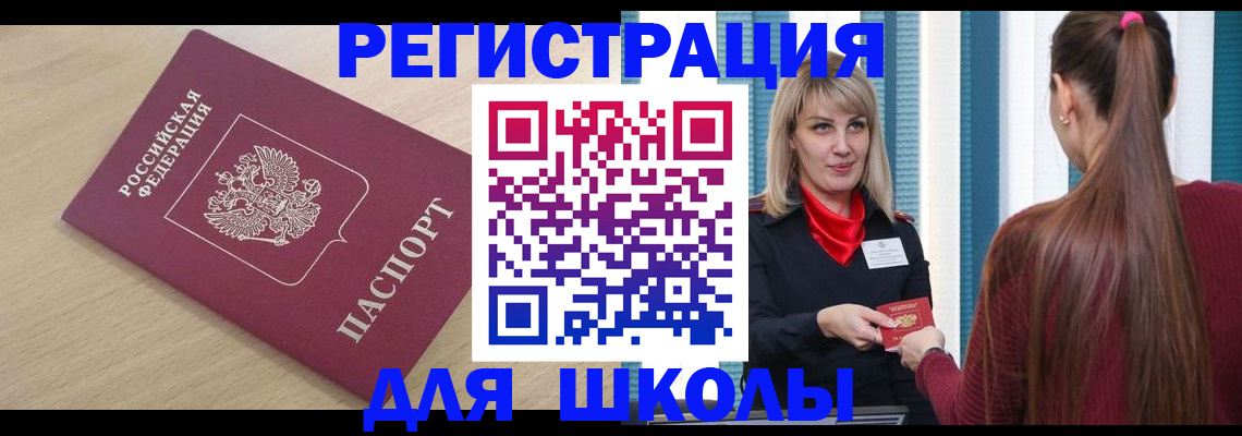 временная регистрация законно в Чудово