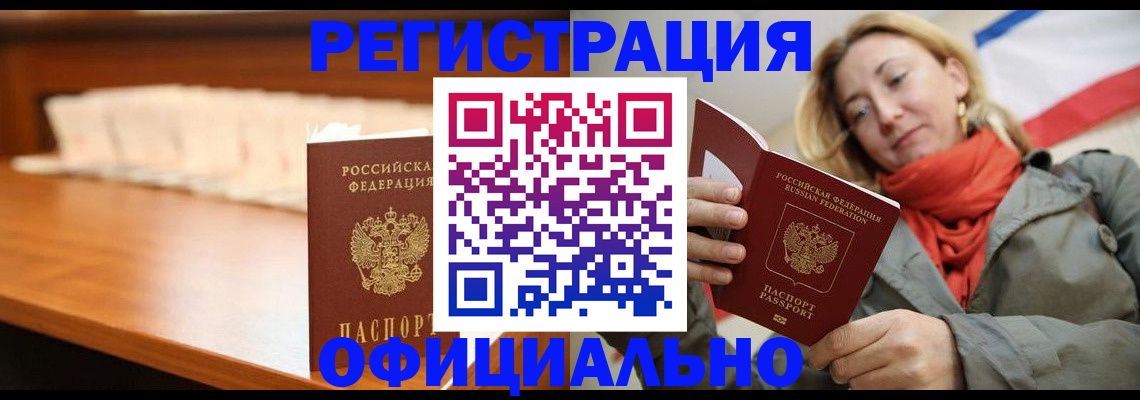 временная регистрация адрес в Чудово