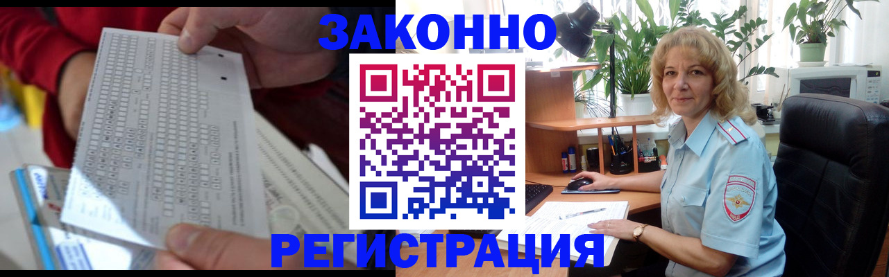 временная регистрация собственник в Чудово